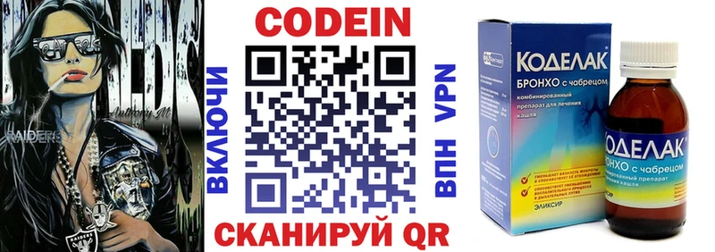 Codein Purple Drank  где продают   Армянск 