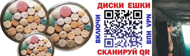 ЭКСТАЗИ ешки  Армянск 