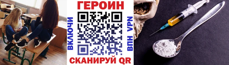 ГЕРОИН хмурый  где купить   Армянск 