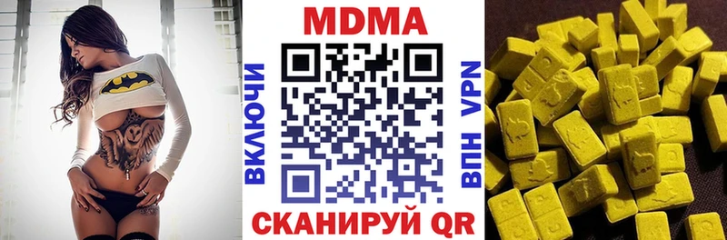 МДМА кристаллы  Армянск 