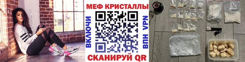 Меф кристаллы Армянск