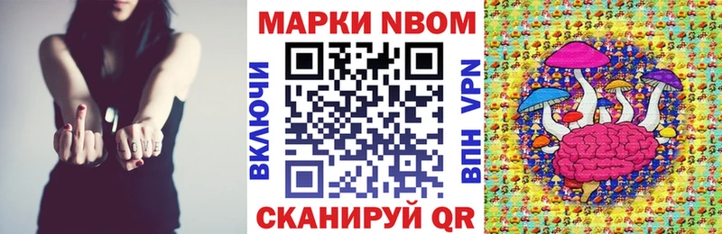 Марки NBOMe 1,5мг  что такое   Армянск 